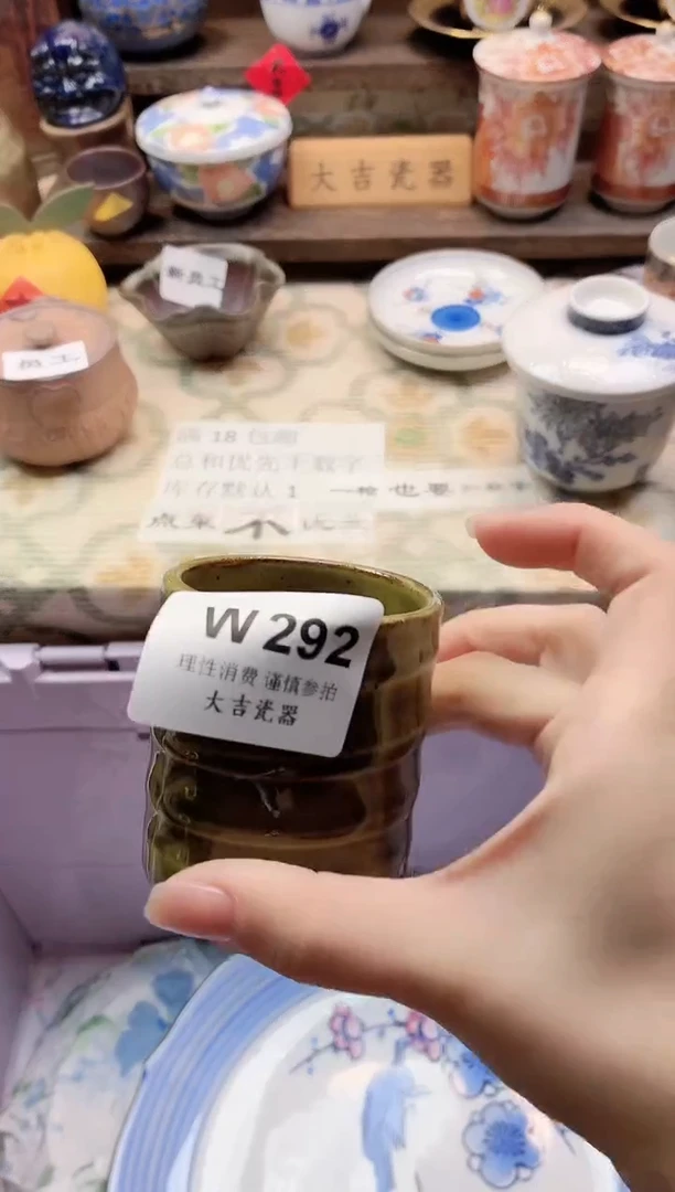 餐具队**C       W292