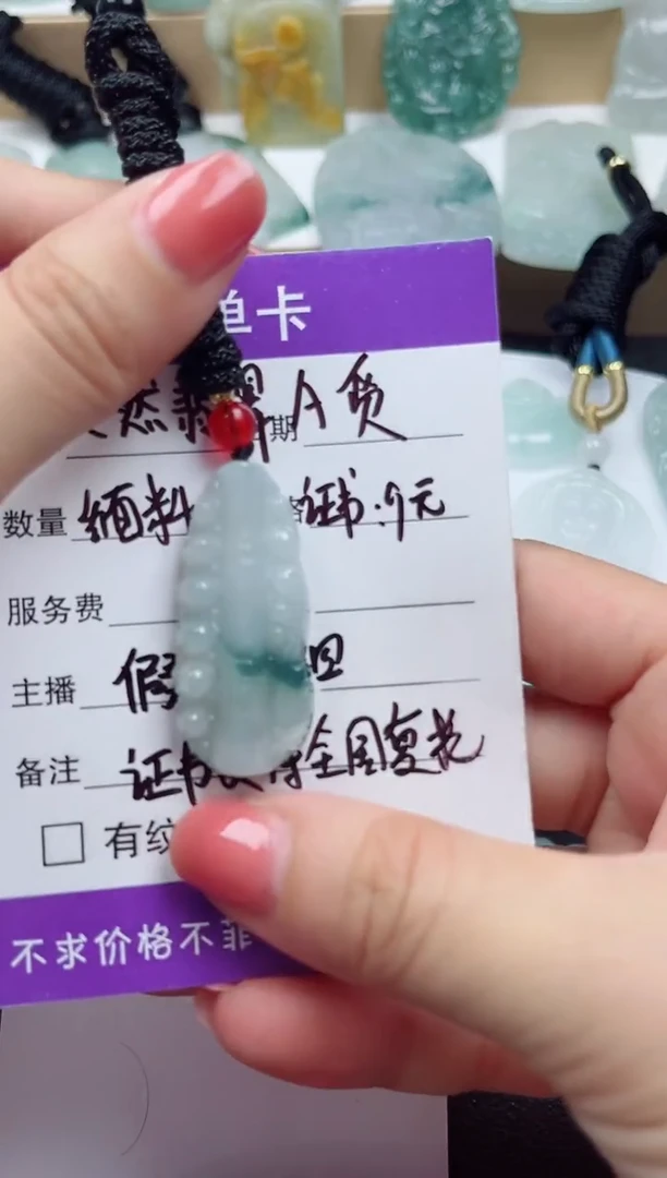 颈饰未镶嵌翡翠