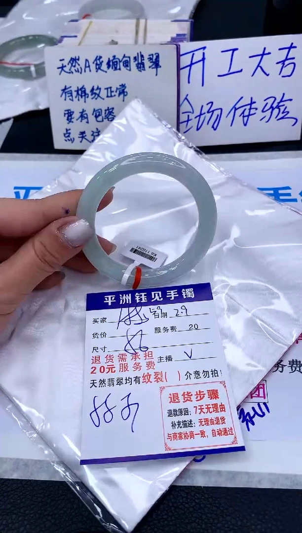【闪购商品】翡翠手镯未镶嵌1111111111111