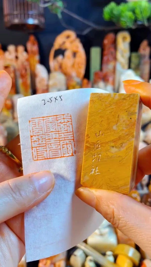 巴林石印石手工篆刻《行到水穷处坐看云起时》