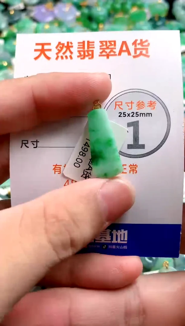 颈饰18K金镶嵌翡翠0147347869