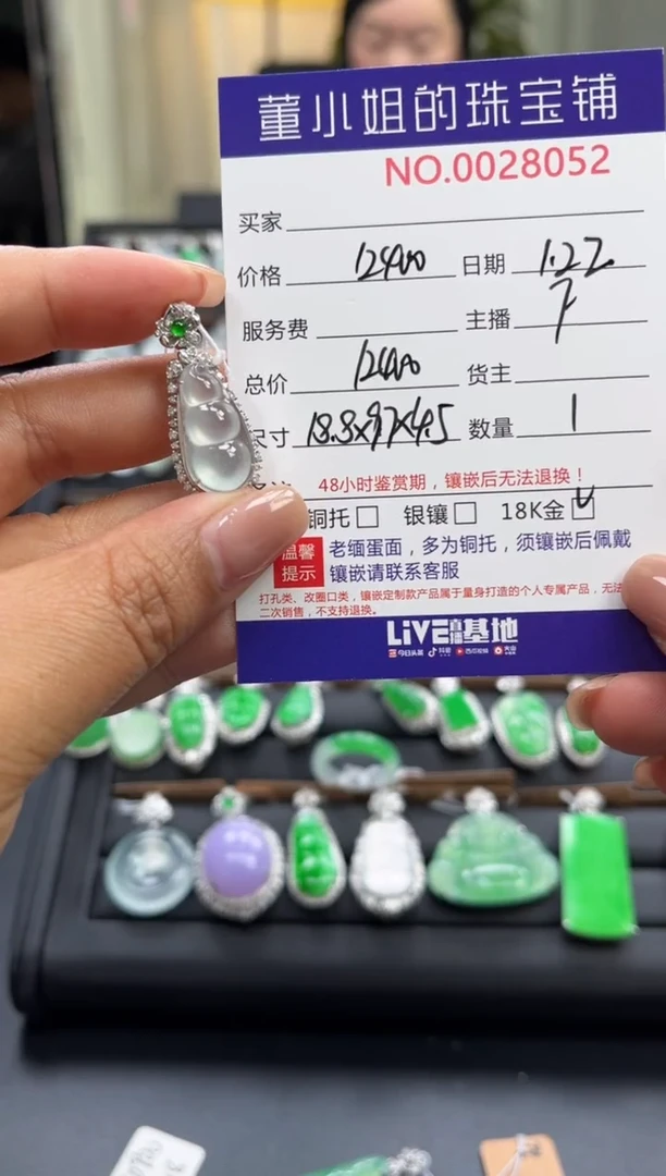 【闪购商品】翡翠吊坠(不含链)18K金镶嵌吊坠