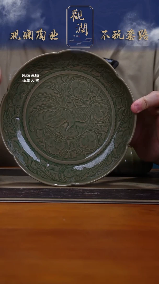 耀州窑凤穿牡丹纹壶承一个