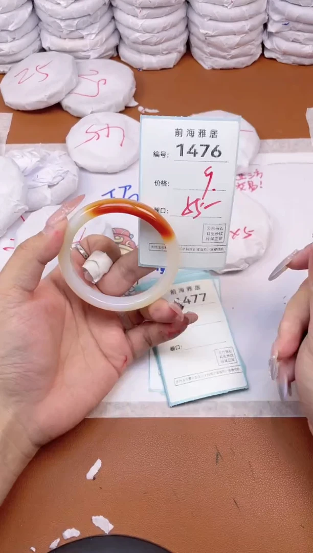 【闪购商品】玛瑙/玉髓手镯未镶嵌1476