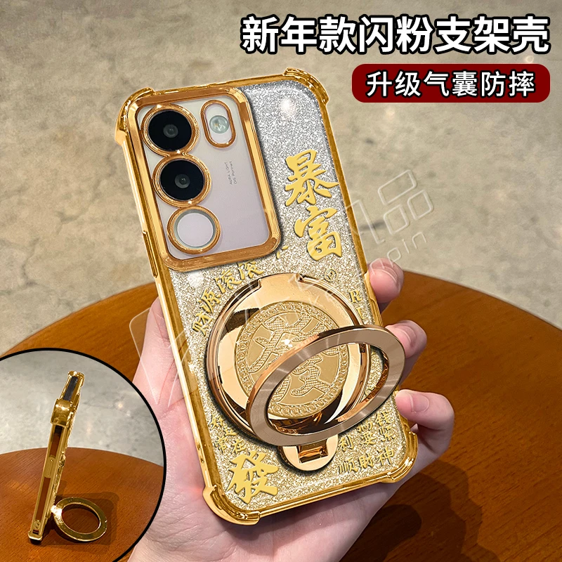 新年款细闪电镀防摔适用vivos17pro喜庆旋转支架多功能手