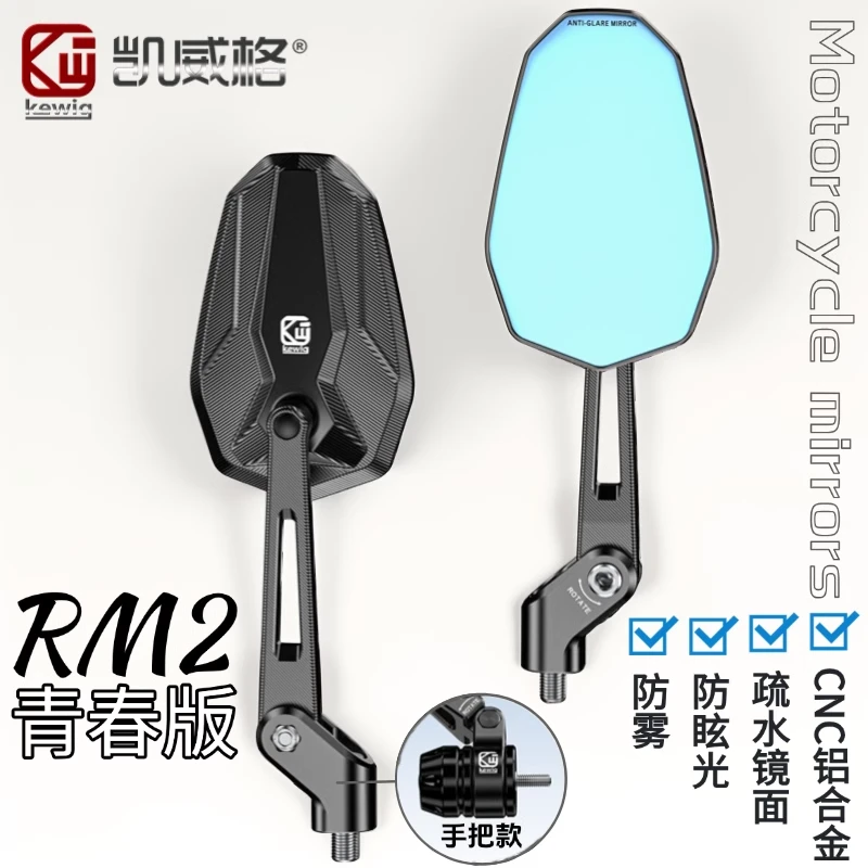 凯威格摩托车手把镜折叠反光镜防眩目后视镜倒车镜摩托车通用