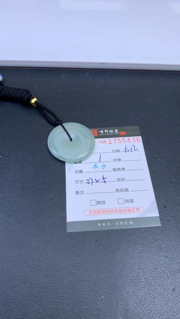 翡翠挂件未镶嵌哈轩 挂件1（多样性发其一）