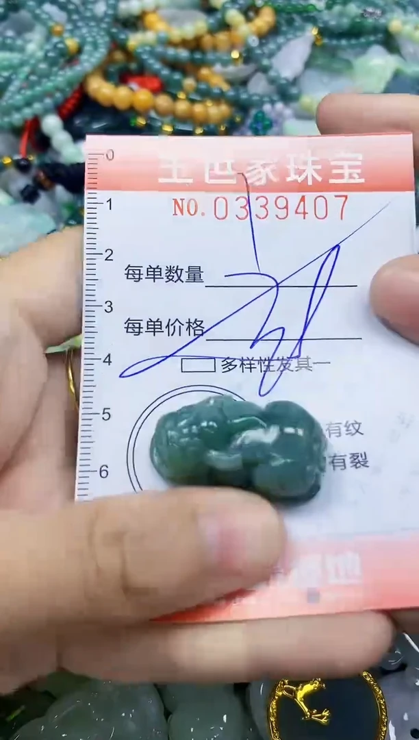颈饰未镶嵌翡翠闪购0339407多样性发其一