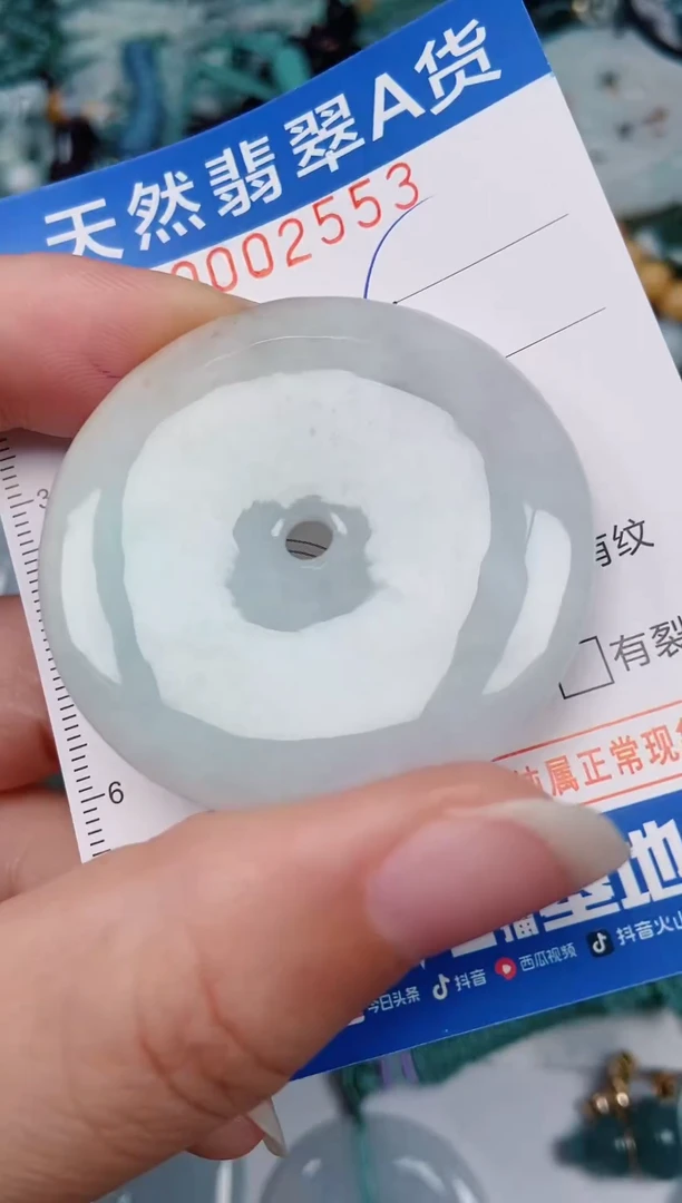 颈饰未镶嵌翡翠00002553