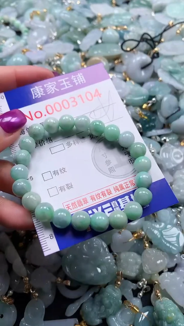 颈饰未镶嵌翡翠3104