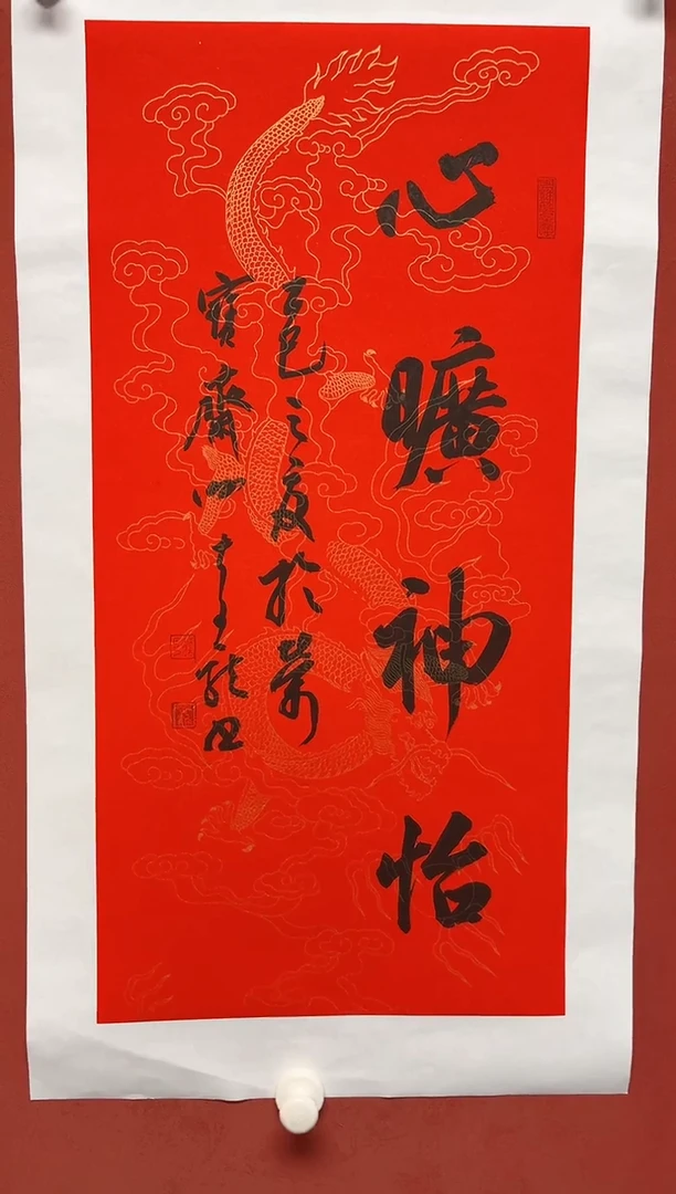 书法谢老师    画芯68*34手工托底