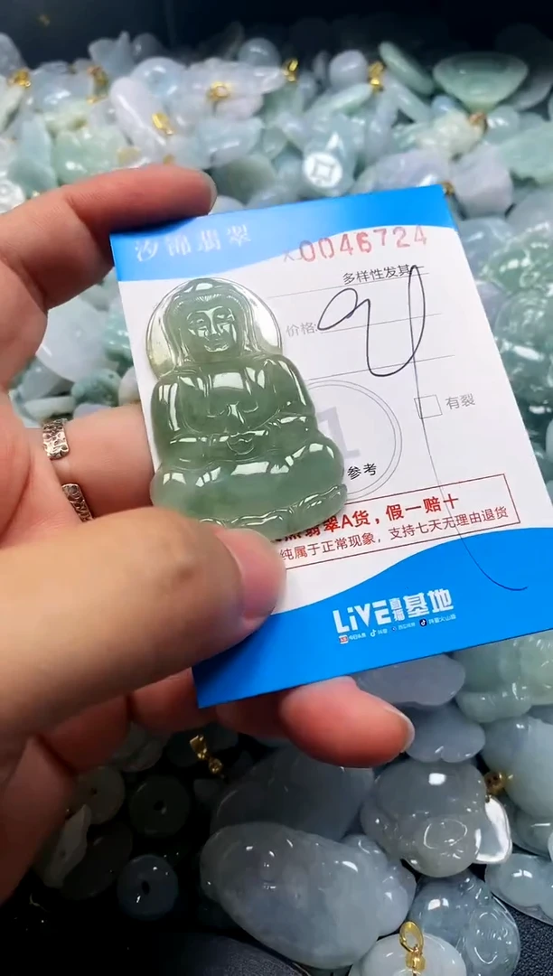 颈饰未镶嵌翡翠闪购商品0046724