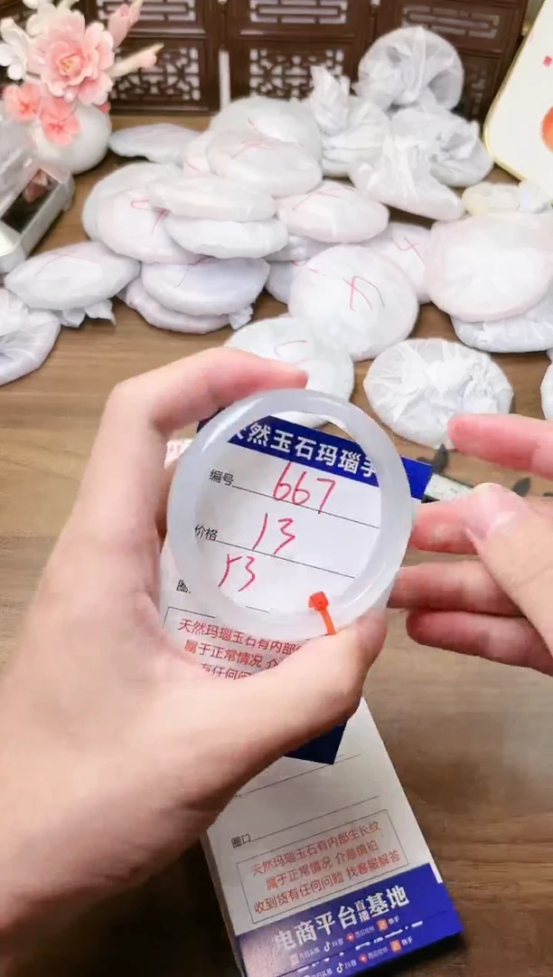 手镯玛瑙/玉髓未镶嵌667