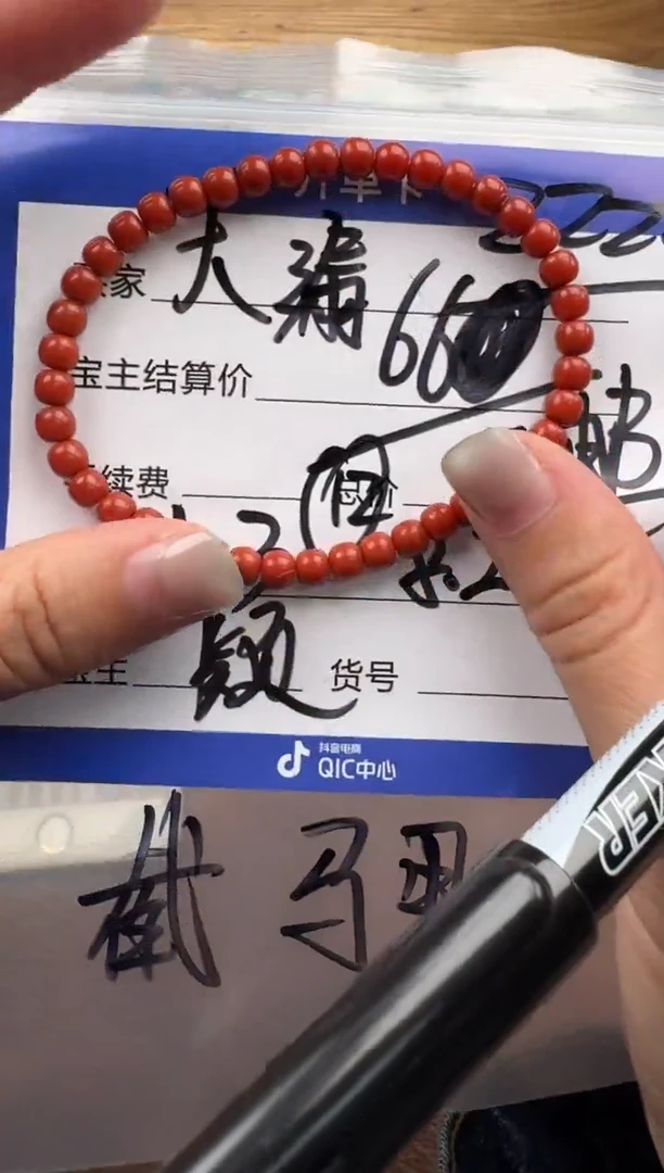 未镶嵌手串手串南红玛瑙z****Z手串手串