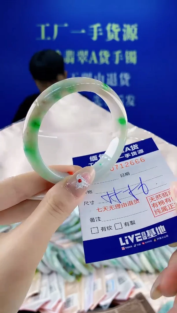 未镶嵌手镯翡翠66