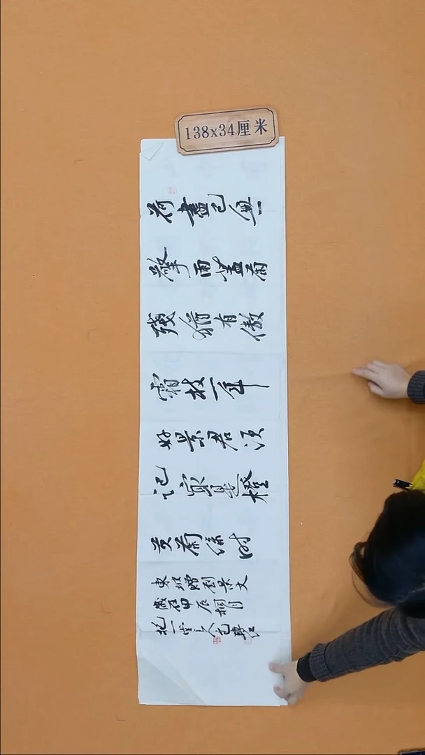 书法包转红  甘肃 篆书委员会  138*34cm