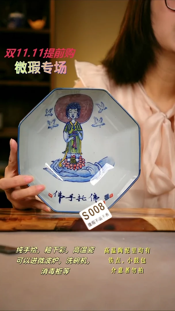 其他WS008陶然集器瓷器