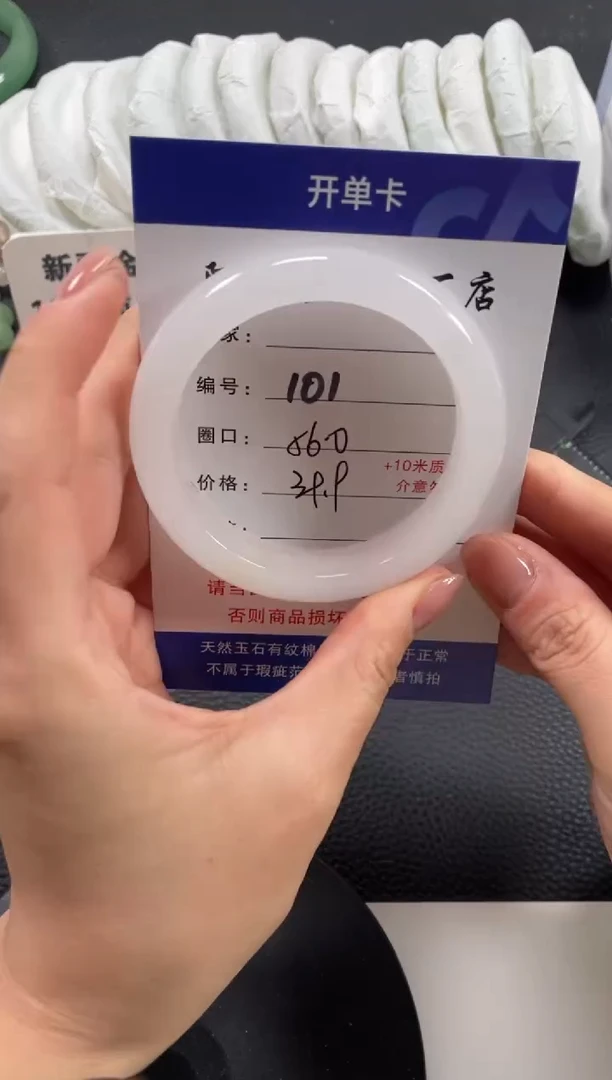 【闪购商品】石英质玉手镯未镶嵌56