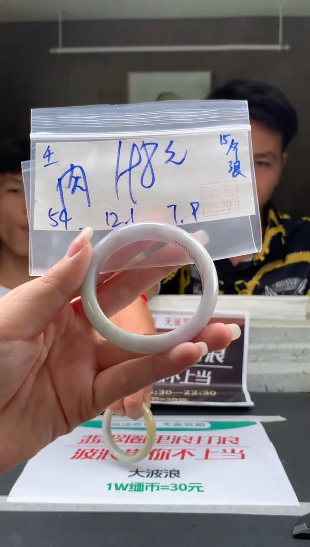 未镶嵌手镯翡翠肉*儿翡翠手镯 下单联系小耳机#4