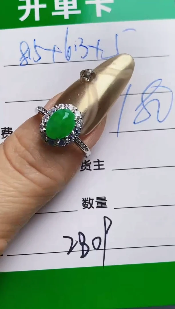 银S925镶嵌戒指翡翠2809