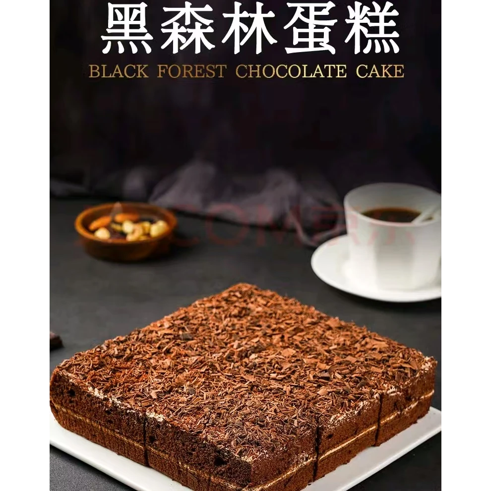 老上海黑森林蛋糕