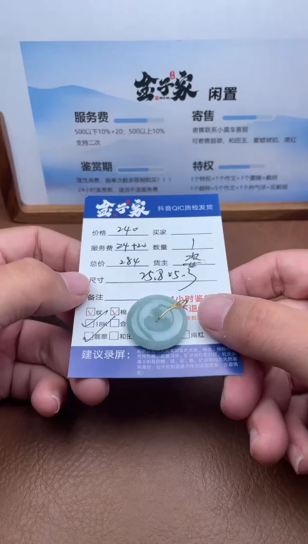 颈饰18K金镶嵌翡翠5490818206