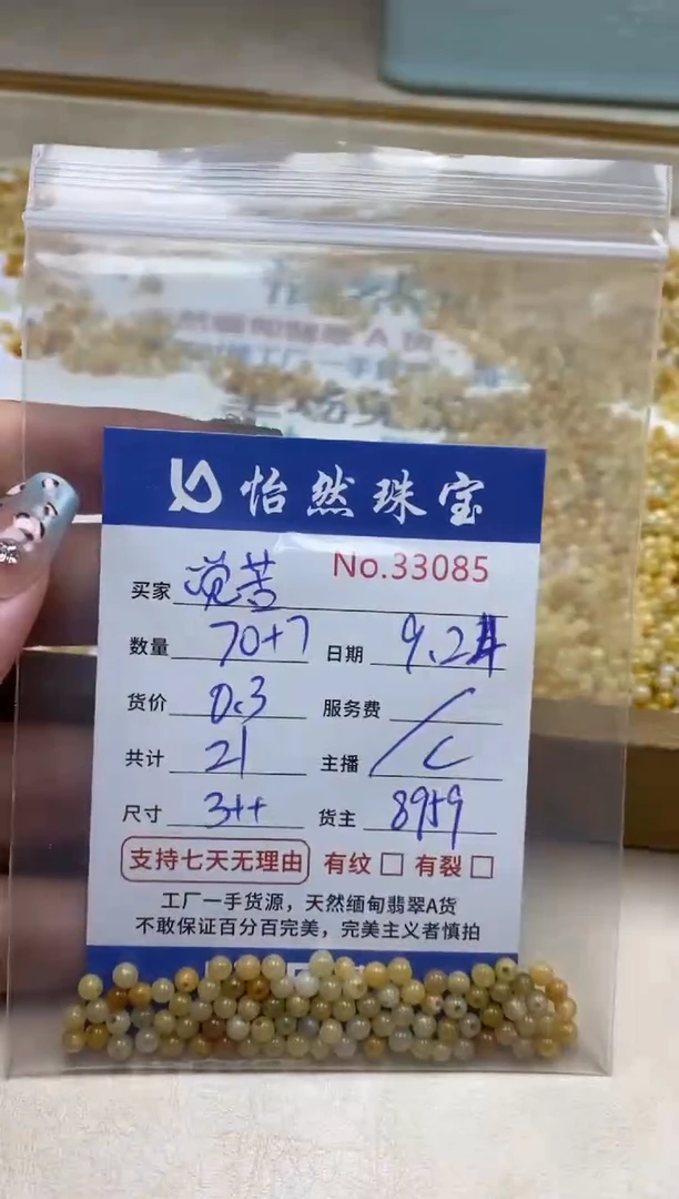 未镶嵌手链翡翠觉*单：33085