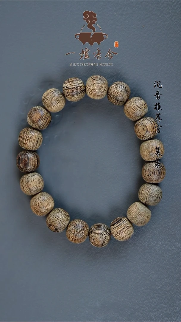 沉香碎屑沉香12.1g 文莱1.2苹果珠