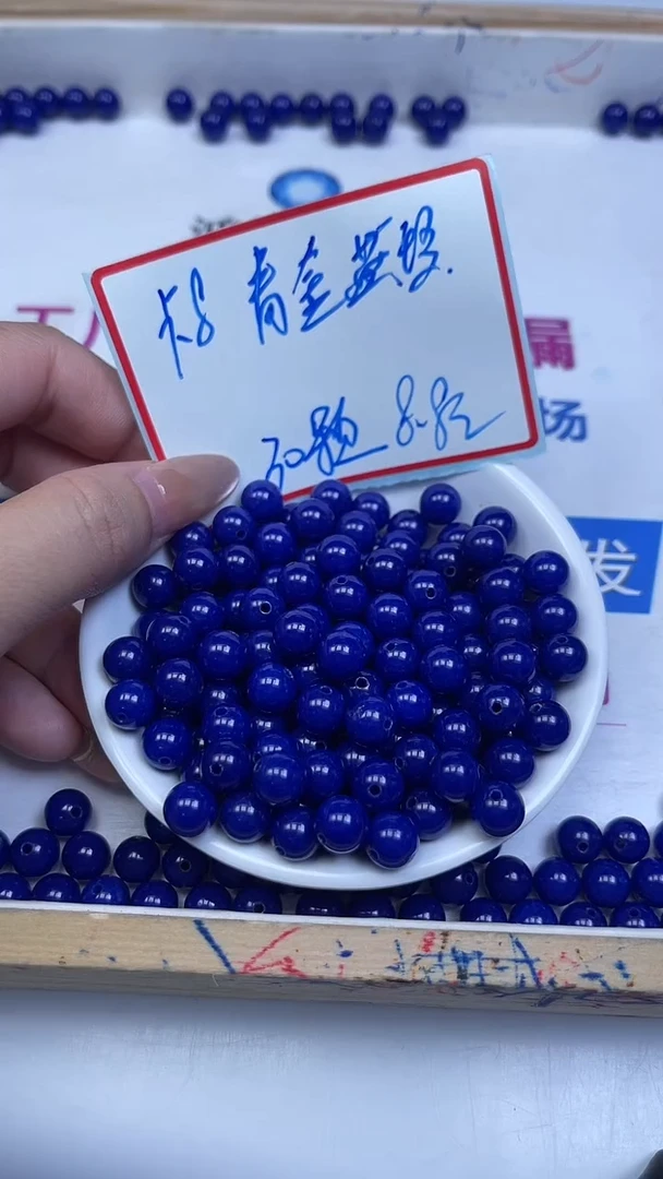 未镶嵌散珠玛瑙/玉髓A1902 青金蓝玛瑙8mm30个8.8元