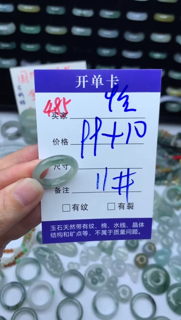未镶嵌定制翡翠怡*109元毛货精抛拍1发一485/11#