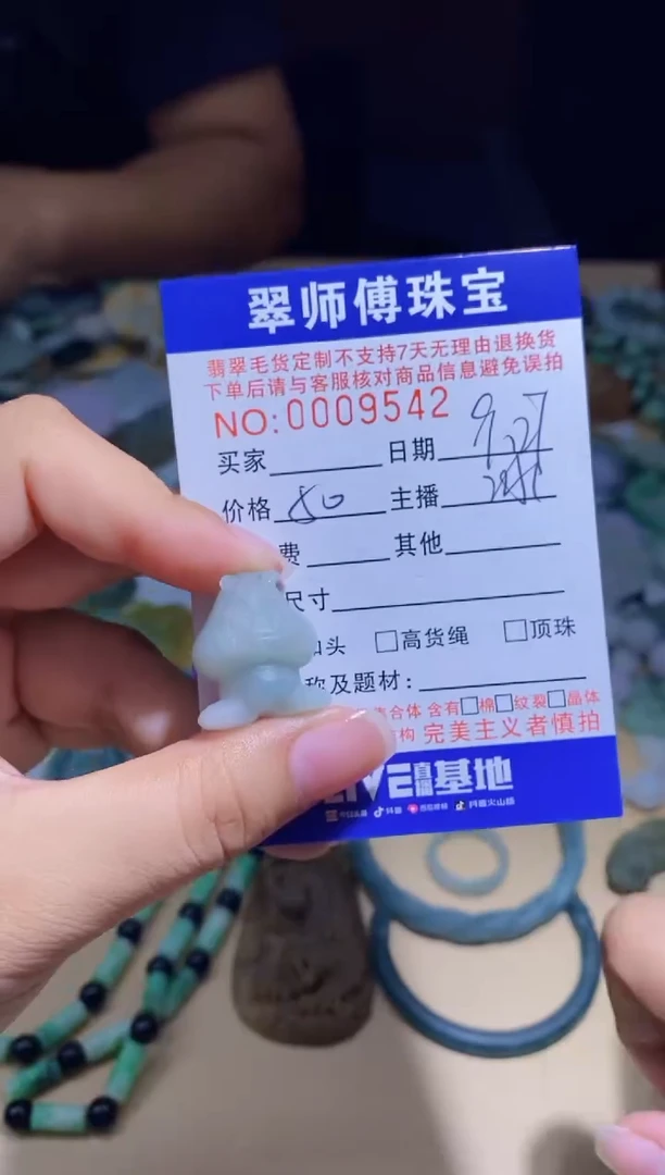 未镶嵌定制翡翠挂件