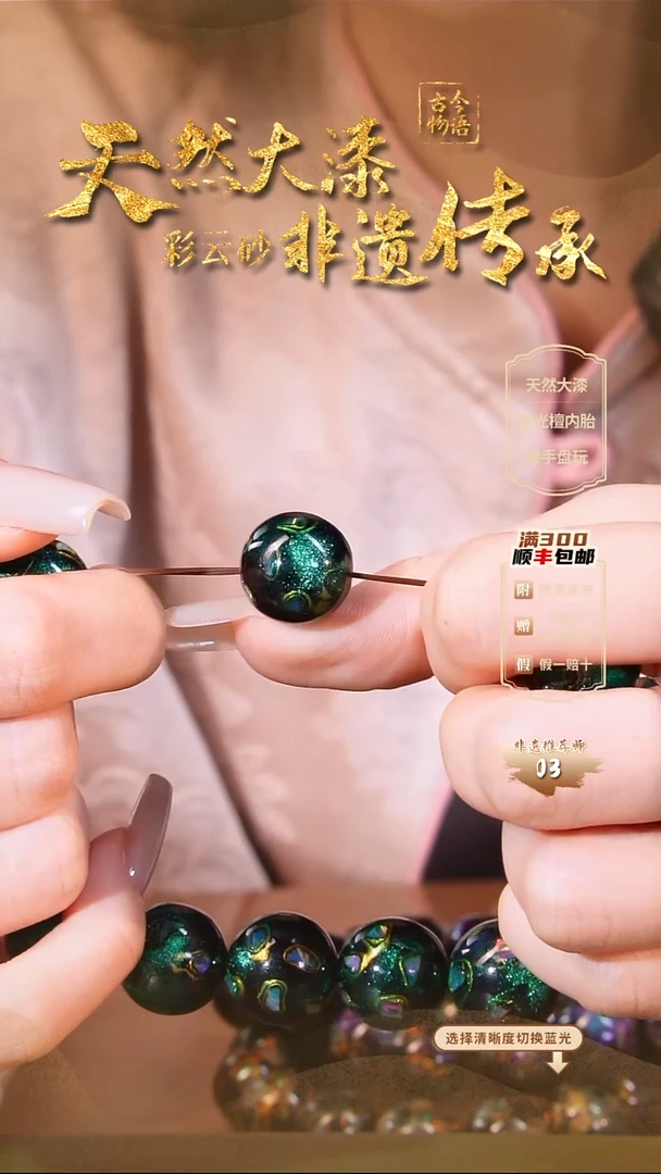 彩云砂1.5单珠大欧