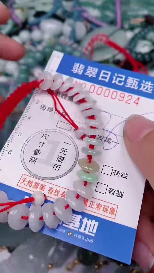 【闪购商品】翡翠颈饰未镶嵌00000924