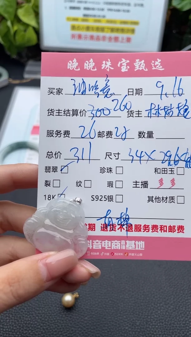 颈饰18K金镶嵌翡翠油*意吊坠