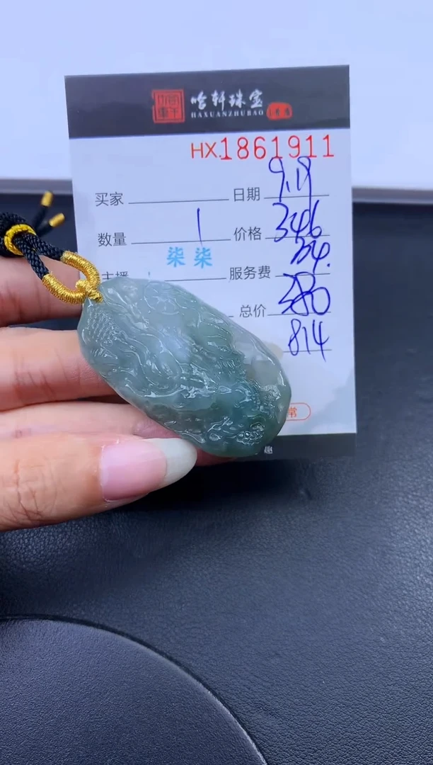 未镶嵌挂件翡翠哈轩 挂件1