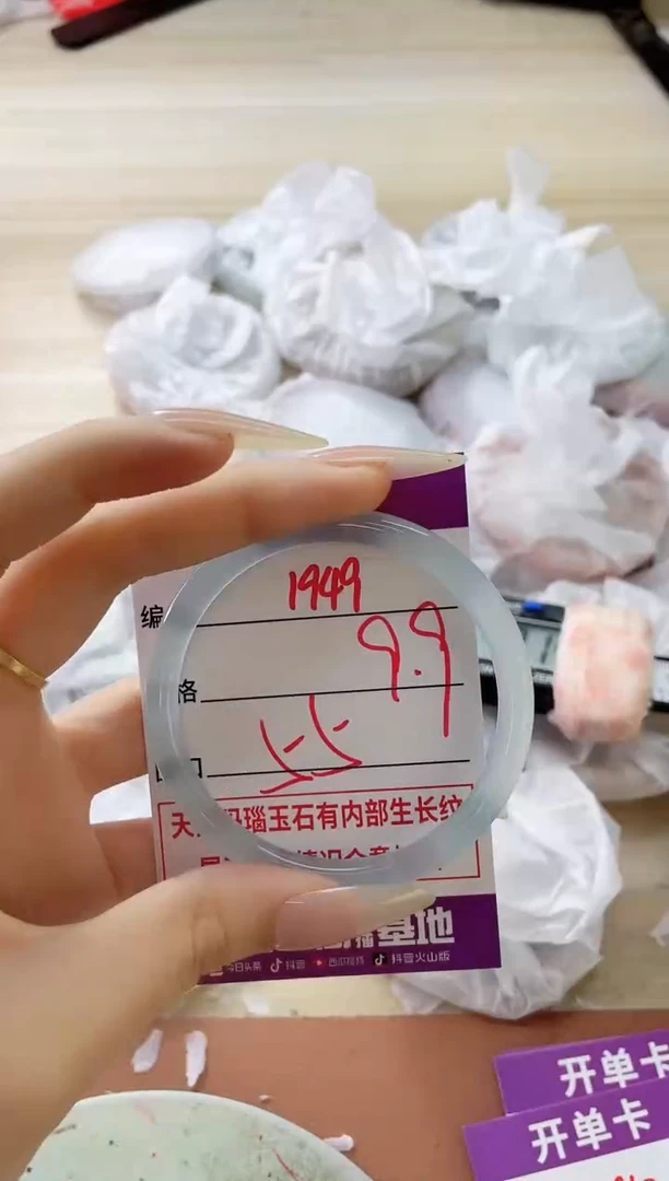 玛瑙/玉髓手镯未镶嵌1949