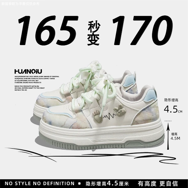 环球学生板鞋女春夏款2025新款爆改兔子萝卜高颜值超软增高小白鞋