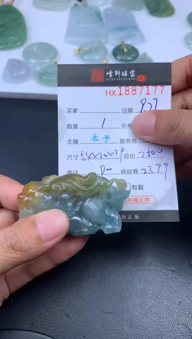 未镶嵌挂件翡翠哈轩 挂件1