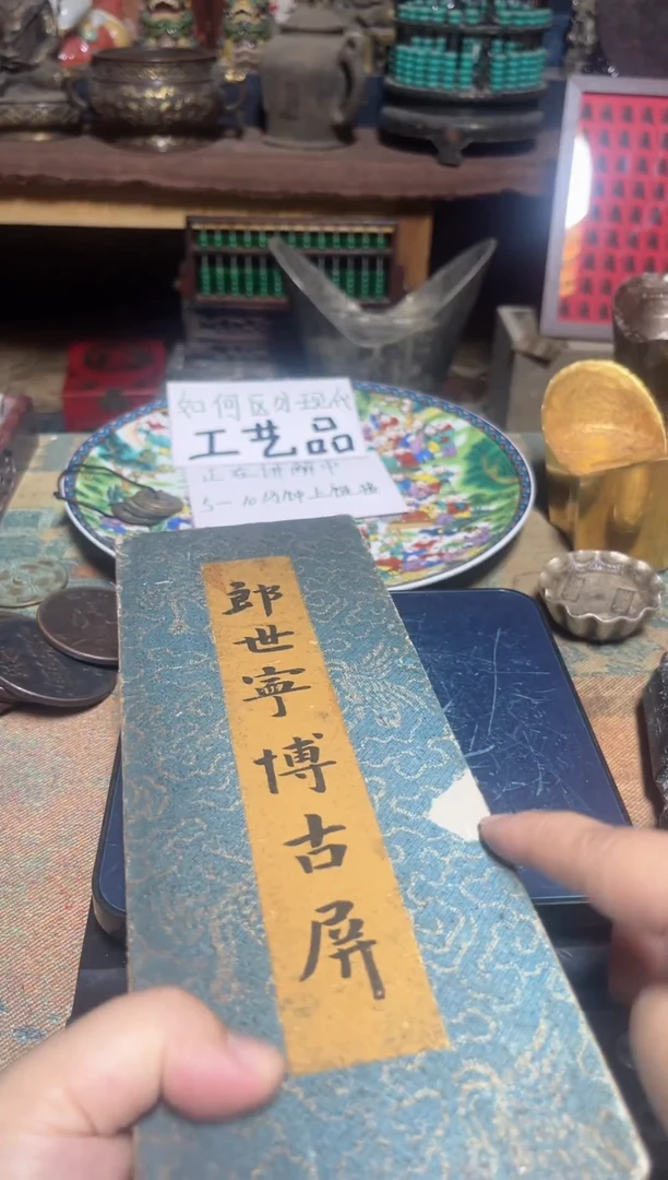 盘直播实物展示，所见即所得
