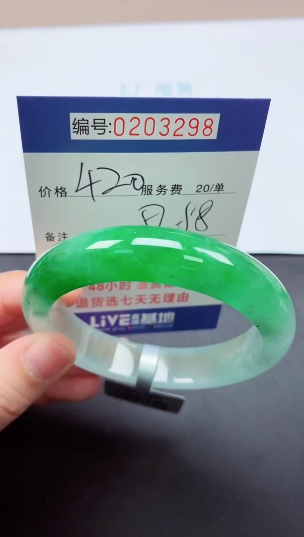 以实物为准000203298