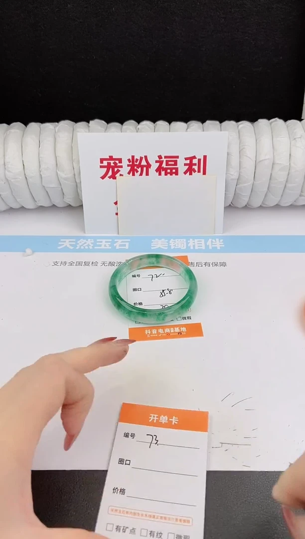 未镶嵌手镯石英质玉72