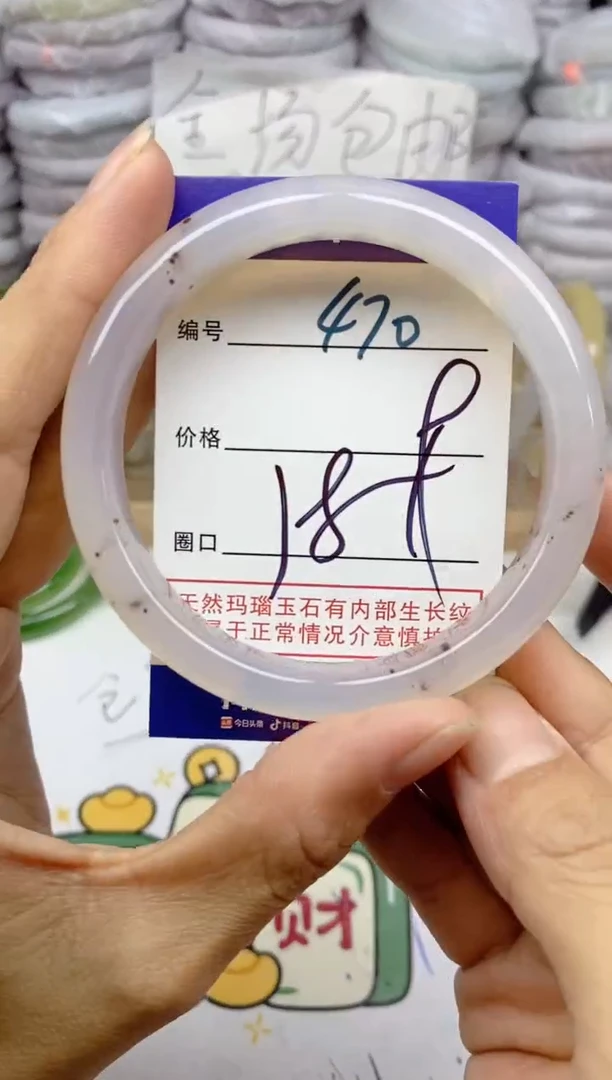 手镯玛瑙/玉髓未镶嵌470