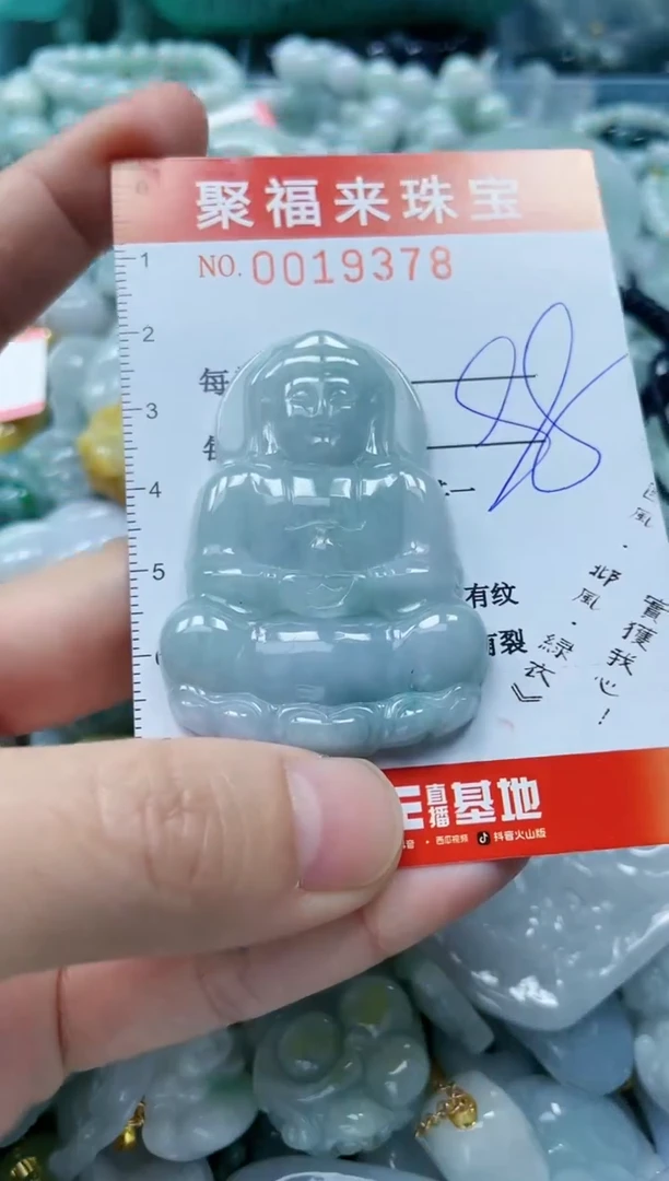 【闪购商品】翡翠颈饰未镶嵌闪购0019378