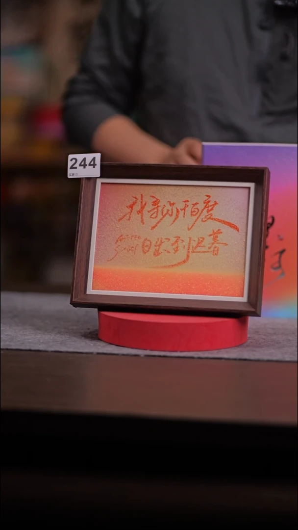 国画244-8寸 流沙 手写-千百度