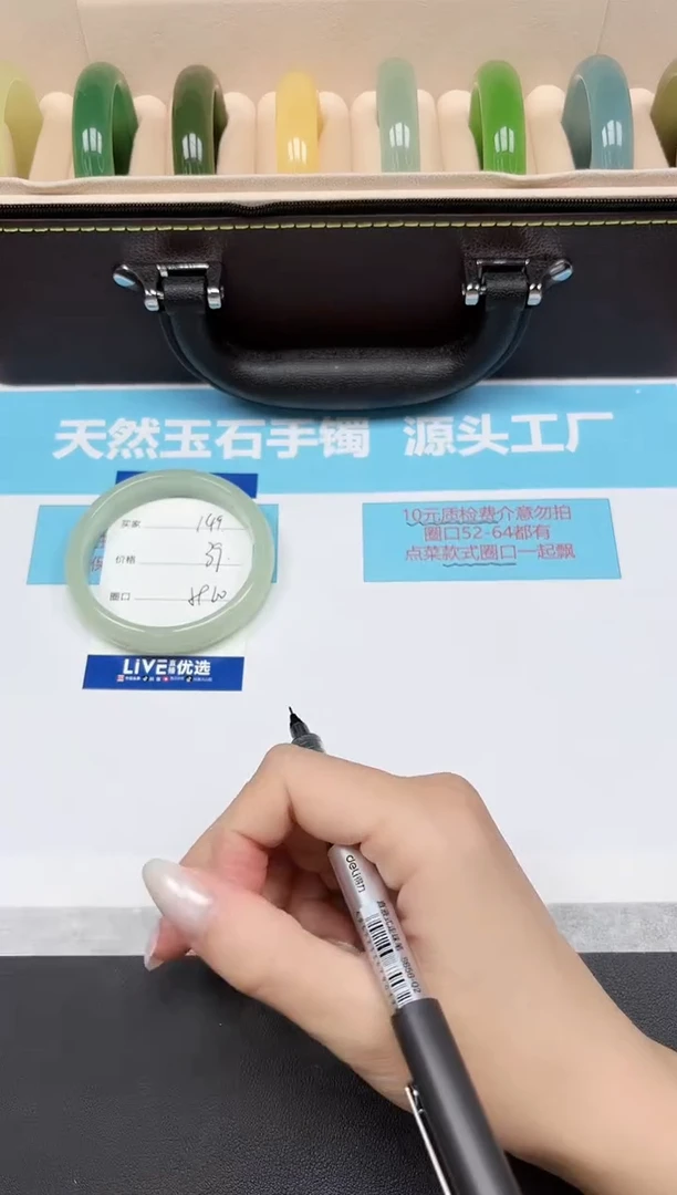 未镶嵌手镯石英质玉149/5960