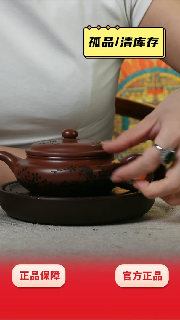 茶壶紫砂梅香扁仿古龙血砂
