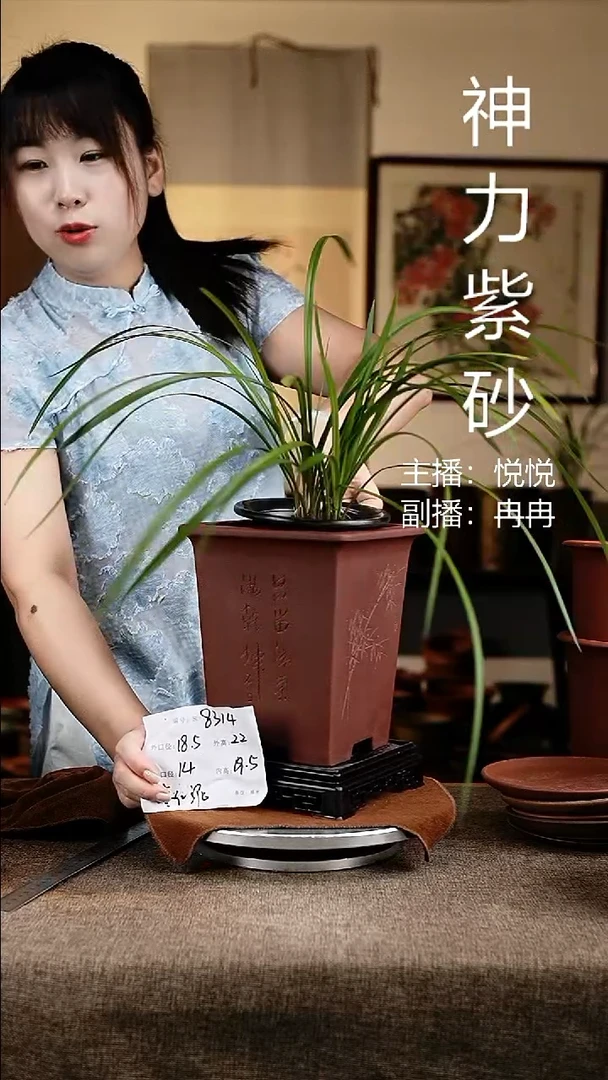 紫砂花盆花卉工艺8314+s