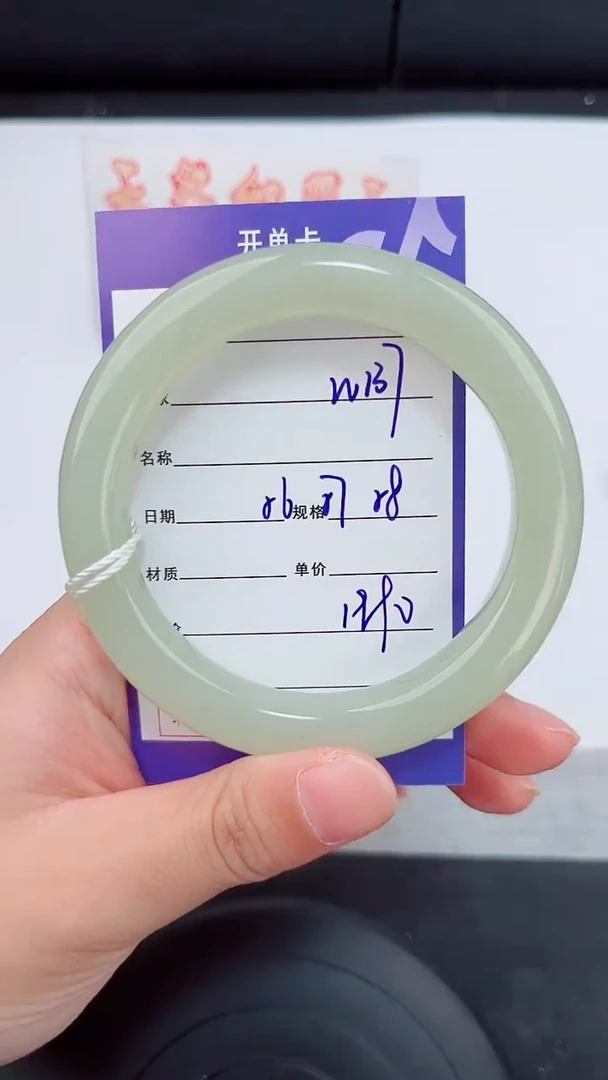 未镶嵌手镯和田玉137岚钻微色差T5