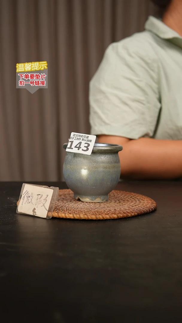 瓷片143内口径约6  外高约8