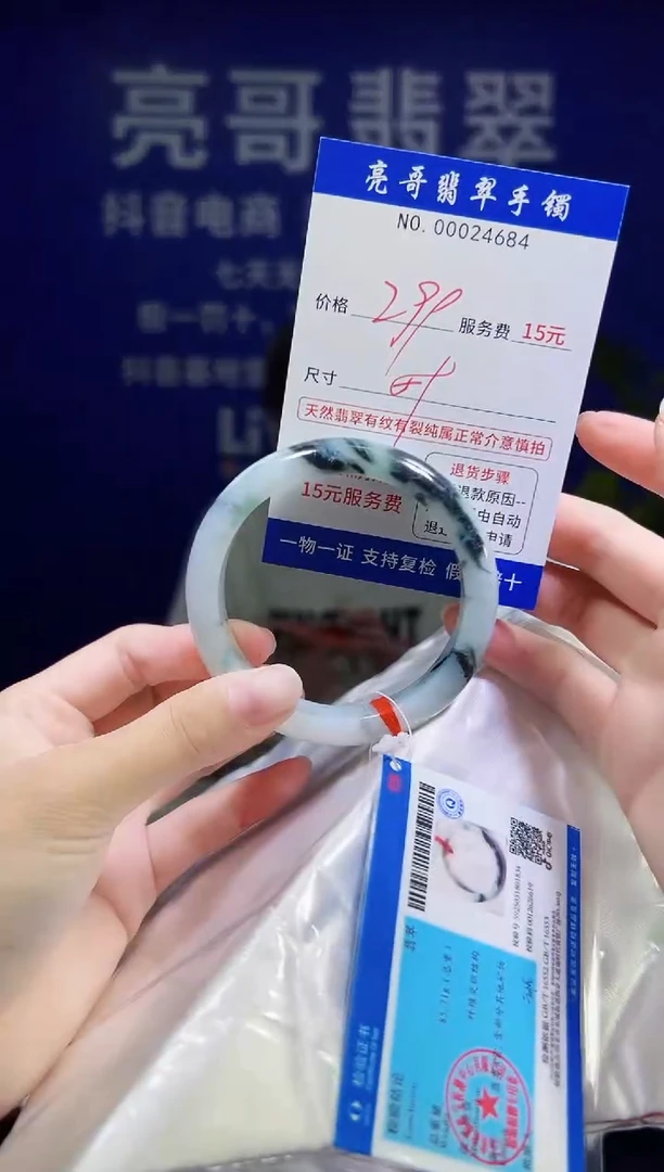 翡翠手镯未镶嵌低价冲量天然缅甸翡翠24684